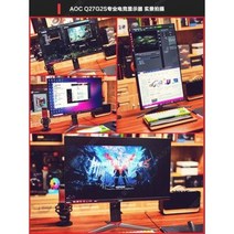 휴대용모니터 컴퓨터모니터 【12기 무이자】AOC Q27G2S 27인치 2K155HZ, 오류 발생시 문의 ( 제이명가 ), 오류 발생시 문의 ( 제이명가 )