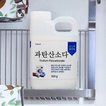 GVP 과탄산소다 세탁 표백제 500G 자취필수템 옷에묻은기름 누런흰옷 음식물얼룩 빨래찌든때 옷얼룩지우는법 과산화수소세탁 누렇게변한옷 와이셔츠목때