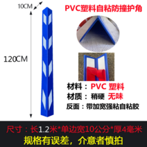 주차방지턱 주차금지대 가드레일 옹벽각 카스토퍼 스텐볼라드, 수입 고무 충격 방지 스트립, 네이비PVC플라스틱120cm10cm04cm