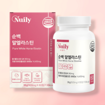 순백 말엘라스틴 콜라겐 말에라스틴 600mg x60정, 60정 X 1통
