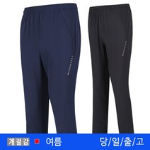 미루나무 여름 등산복 작업복 스판 쿨 아웃도어 밴드 포니타