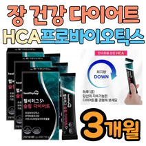 HCA 여성 다이어트 보조제 분말 예신 유산균 프롤린 모유 유래 비타민D3 가르시니아 산화마그네슘 여자 중년 50대 엽산 산화아연 바실러스코아규런스 레몬과즙 엔테로코커스 페슘