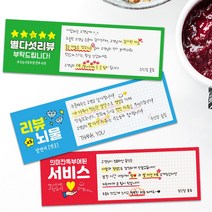 띠지제작 도시락 배달스티커 가로띠지 제작 리뷰 배달 서비스 라벨 뇌물 배민, TYPE 05