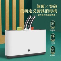 나이프케어살균건조기 수저살균기 빌트인 칼소독기, UVC자외선살균+PTC열건조(2종도마)
