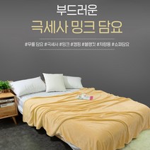 1+1+1 따뜻한 담요이불 부드러운 극세사 소형 중형 감성캠핑담요 3장