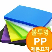 기타 (불투명 PP제본표지 100매), 제품및매수선택-B5불투명 100매