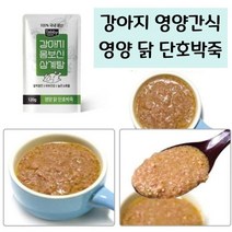 강아지 기력보충 영양 간식 죽 영양닭 단호박죽, 상세페이지 참조, 상세페이지 참조, 상세페이지 참조