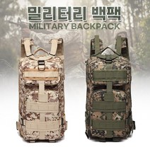 밀리터리 덕후들을 위한 백팩 30L 빅사이즈, 베이지