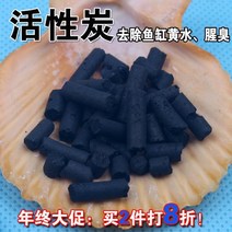 활성탄 정제한물 여과재 대나무숯 필터없는 어항용 재료 코코넛 카본 액세서리, T05-코코넛 숯 350 그램 바이 3 모두