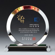 TA89-90 _ 크리스탈 금속 주석 쟁반 원목 나무 포토 사진 상패 감사패 공로패 송공패 학위패 수료패 기념패 근속패 임명패 표창패 추대패 교회상패 취임패