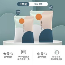 패키지 진공 압축 택배 U옷 받기 놓기 봉지이사 이불보관함, C19-펌프없음