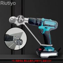 Riutiyo 핸드 드릴 판금 절단기 가정용 드릴절단기 고속절단기 멀티 각도절단기 컷팅 절삭 절단기 절단공구 수입전동공구 목공전동공구 절삭공구 만능절단 각도컷팅, 1개