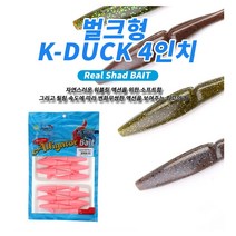K-DUCK쉐드웜4인치벌크 버징웜 러버지그트레일러 노싱커리그 배스 우럭 광어 농어, 03워터멜론레드펄, 1개