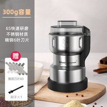 가루 분쇄기 한약 약재 초미세 스테인레스 스틸 파우더 만들기 믹서 콩 커피 원두, 300g 옵션2