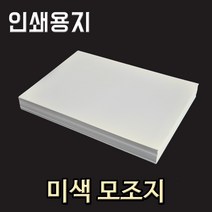 영신종이도매센터 미색모조지_인쇄용지_복사용지_상장용지, 120g 미색모조지 B5, 250매
