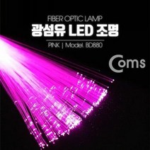 LED 광섬유 무드등 LED 바 LED줄 라인조명 핑크 24CM, 단품