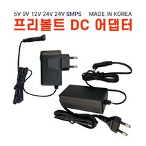 SMPS 어댑터 노트북어댑터 충전기형/코드형 5V 6V 9V 12V 24V, (Adapter) 코드형 분리형 /12. 24V 2A, 없음