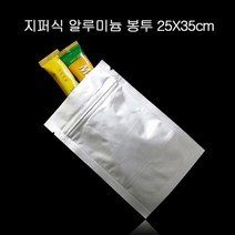 [0UK] 프리미엄 지퍼형 알루미늄 봉투 25X35cm 100매 은박봉투 은박봉지 은박비닐봉투 알루미늄봉투 은박지봉투 234567EA, 상품선택