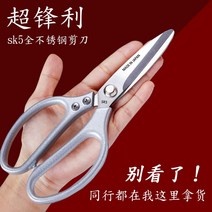 주방용 자르는 닭뼈 가위, 성요은 2세【날 넓히기】