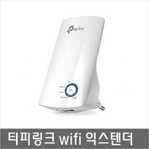 TL-WA850RE SK브로드밴드 SK인터넷 와이파이 약할때