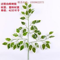 스티커 조립 인조대나무 조경 행인플렌트 발 가림막, 【검은 자작 나무 잎】