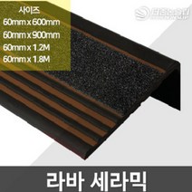 고강도 프리미엄 PVC 계단 논슬립 연질고무 광폭 라버, 02_900mm 기본형, 03_베이지색+(검정패드별도배송), 01_라바세라믹논슬립(60mm)