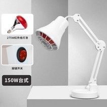 원적외선 원적외선 온열찜질기 전기 온열기, 150W 적색등화이트, 100-300W, C150W적색등원버튼스위치모델(순백색모델)