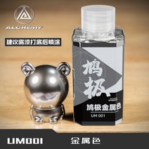 프라모델공구 영리구극 예 페인트를 배합함 색칠 유성 컬러 금속 칠함 UM 계열 2333610633, 100ml