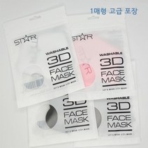 스포츠 빨아쓰는 아웃도어 입체마스크 STAR 운동 숨쉬기편한 기능성 패션 연예인마스크 3D 미세먼지 여름 쿨, 핑크