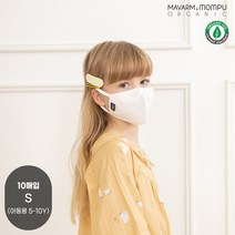 마밤오가닉 유기농 오가닉 유아동 면마스크 아이보리 소형 10매입