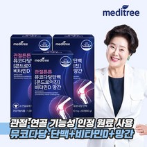 메디트리 뮤코다당단백 콘드로이친 비타민D 3박스, 상세페이지 참조, 상세페이지 참조, 상세페이지 참조