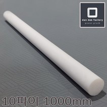 테프론봉 10파이 X 1000mm PTFE