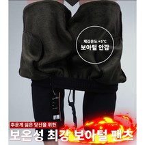 기모조거팬츠 보아털 작업복 낚시복 온장고 보일러 바지