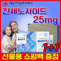 국내산 국산 6년근 인삼 스틱 진세노사이드 25 mg 식약처 식약청 건강기능식품 gmp 인정 인증 허가 면역력 증진 피로 개선 뼈 건강 에 도움 자체사은품 선물 용 쇼핑백 증정, 360g, 2개