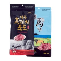 제주 흑돼지 육포 말고기 육포 파우치 2팩, 제주 말고기육포 60g 2팩