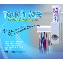 하이웰 터치미 치약 디스펜서 칫솔걸이 TM-2000, COLOR:체리