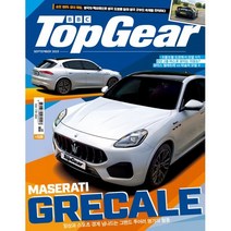 탑기어 Top Gear 한국판 (월간) : 9월 [2023], 프린피아