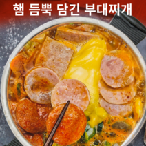부대찌개맛집 의정부 부대찌개 황금레시피 밀키트 2인분 간단 술안주 캠핑 요리 음식 집들이 간편조리식품