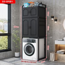 세탁기위 드럼세탁기 위 세탁실선반 세탁기선반 건조기선반 정리 세탁기 드럼 세탁실선반 가정용 공간 세탁기 랙 플로어 스탠딩 발코니 욕실 보관 캐비닛 드럼 맥동기 위, A3 롤러 대형 캐비닛 블랙 프레임   블랙 캐비닛