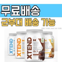 xtend 엑스텐드 유청 단백질 프로 웨이 프로틴 파우더 초콜릿 쿠키버터 바닐라, 옵션1) 초콜릿 826g(23서빙)