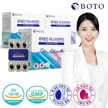 [쇼핑엔티] [보뚜] 루테인 아스타잔틴 아연 비타민A 30캡슐x3박스 (3개월분), 상세페이지참조