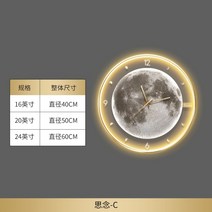 와이즈앤조이 인테리어 LED 풀문 무소음 벽시계 유니크 달 장식 모던 사무실 거실 심플 벽걸이, 16인치, C - LED 없음