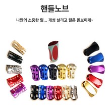 하이텐 릴보느 튜닝노브 베이트릴 튜닝핸들 다이키트 고속베어링, C.갤럭시, 블루