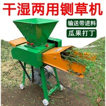 건초 커터 소형 건식 및 습식 이중 220v 자동 컨베이어 벨트 옥수수 밀짚 소 양 사육, 1, 구리코어모터2단계버킷이있는습식및건식이중목적모어