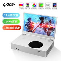 G-STORY 휴대용 무선 모니터 XBOX xss 전용 12.2 인치, 15.6인치 XSS (2K 144HZ 1SM)