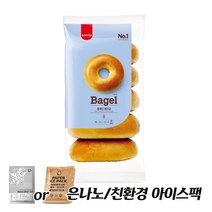 올찬 삼립 냉동 플레인 베이글500g(5개입)x1봉 + 올찬친환경아이스팩 13시 이전 당일발송, 1개, 500g