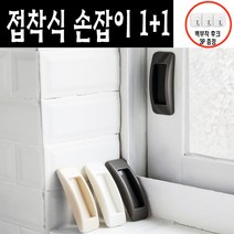리빙메이드 1+1 접착식 베란다 미닫이 창문손잡이, 3개, 화이트