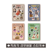 스티커/ 거미 모자 여인 요정과 알바셍 도깨비 두두와 여자아이 드레 이상한 세계로 들어간 세 아이들, 1.거미 모자 여인