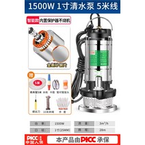 농업용양수기 소형 엔진 물 펌프 잠수정 220v 하수 가정용 워터 하이 리프트 농업, 하이리프트 1500w1인치-5m 수도관