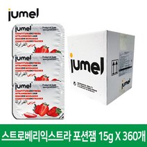 [주멜딸기잼] 주멜 스트로베리 익스트라잼 15g 360개 / 포션잼 과일잼 딸기잼, 주멜 스트로베리 익스트라잼(BOX)